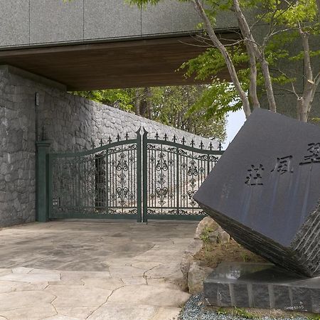 Suifuso Keizan Hotel Namegata Ngoại thất bức ảnh
